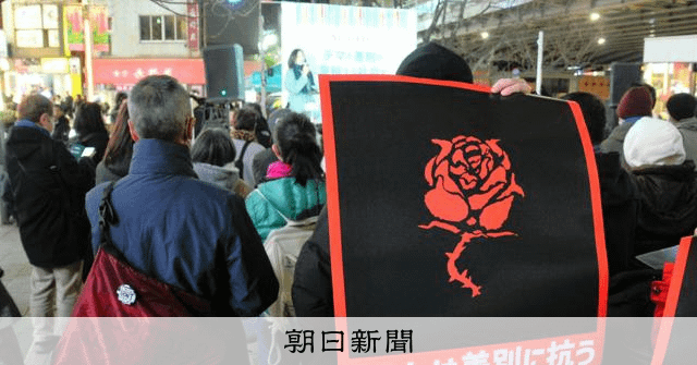 "Tolerance is the essence of conservatism" - Former Prime Minister Ishiba speaks at anti-discrimination street rally