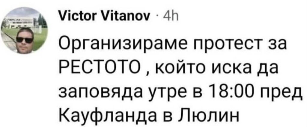 Who will go to the protest tomorrow?