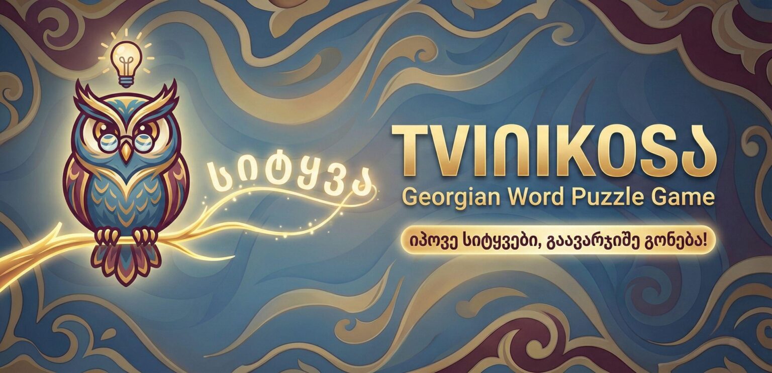 Finally, a georgian game that doesn't treat you like a toddler. Who thinks they can beat my high score in Tvinikosa?