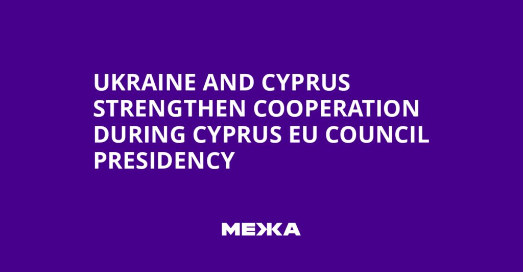 Ukraine and Cyprus Strengthen Cooperation During Cyprus EU Council Presidency | Ukraine news Ukraine and Cyprus Strengthen Cooperation During Cyprus EU Council Presidency | Ukraine news