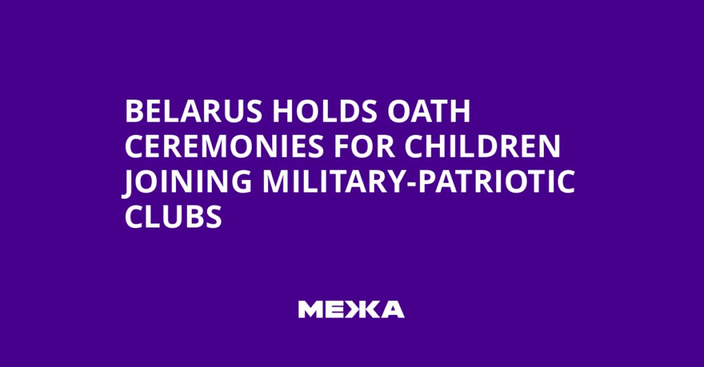 Belarus Holds Oath Ceremonies for Children Joining Military-Patriotic Clubs | Ukraine news