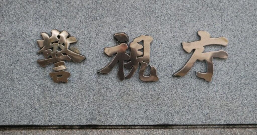 'Polygamist' in Japan allegedly created brainwashing manual to control women