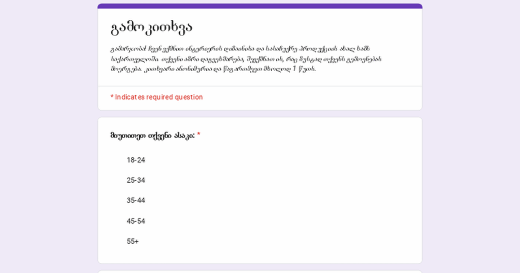 Hello! We are creating a new line of interior design and gift products in Georgia. Your opinion will help us create something that suits your taste exactly. The questionnaire is anonymous and will take only 1 minute.