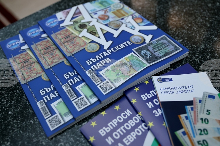 BTA Presents LIK Magazine Issue Entitled "Bulgarian Money" after Bulgaria Joins Eurozone in 2026