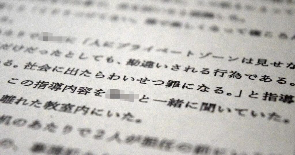 Parents’ claims that Japanese school ignored bullying trigger external probe Parents' claims that Japanese school ignored bullying trigger external probe