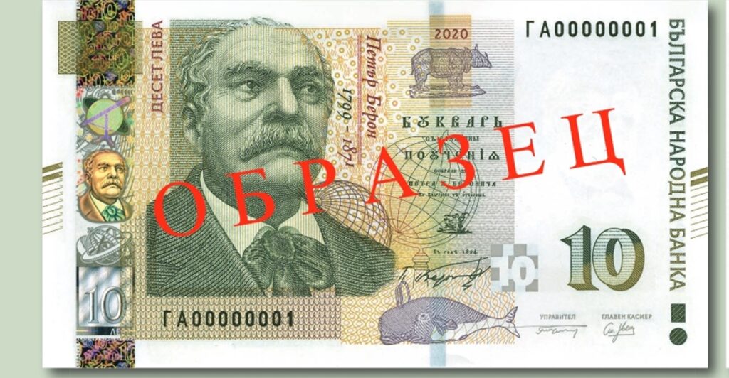 Close to 60% of leva out of circulation – The Sofia Globe