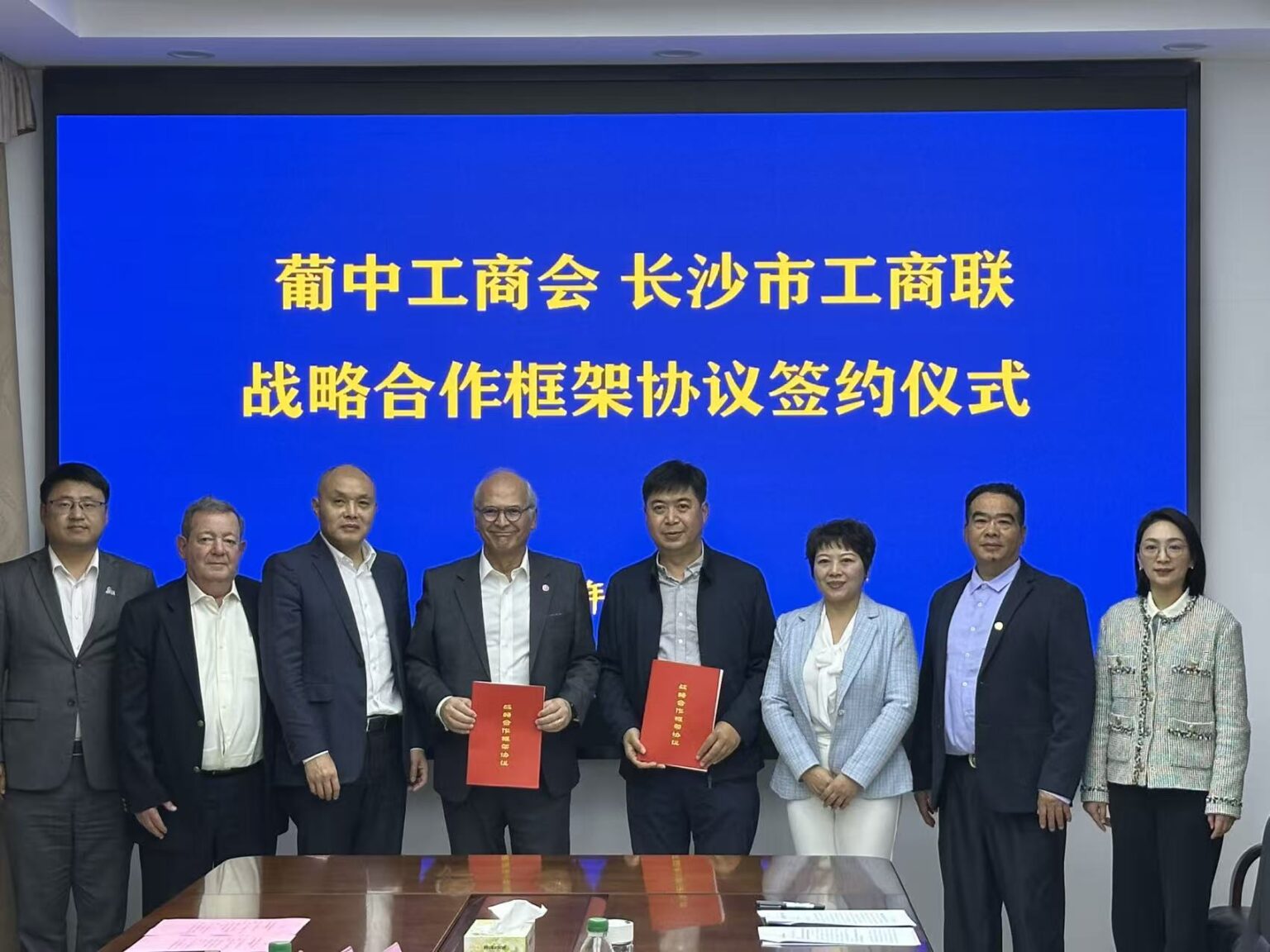 Portugal-China Chamber of Commerce inks strategic MoU with Changsha Federation of Industry and Commerce Portugal-China Chamber of Commerce inks strategic MoU with Changsha Federation of Industry and Commerce