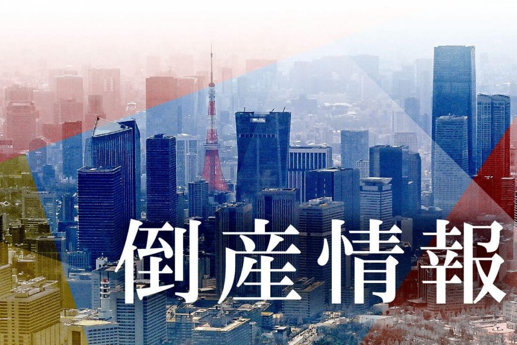 427 bankruptcies due to labor shortages, a 24% jump; 77% of cases were with fewer than 10 employees, highlighting the difficulties of being unable to raise wages