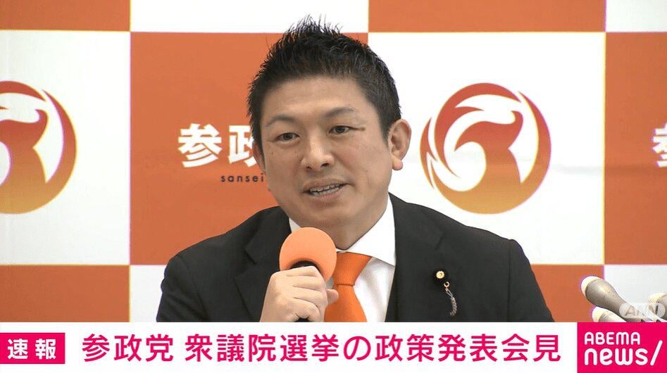 Sanseito changes catchphrase from “Japanese First” to “Each and every one of us is Japan”