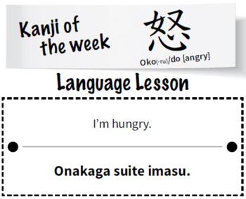 Oko (-ru)/do [angry in Japanesev kanji character]