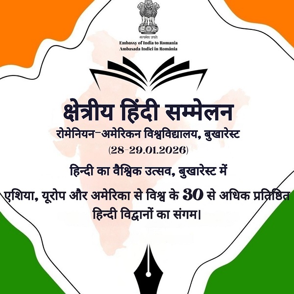 India and Romania to host Regional Hindi Conference at Romanian American University — The Indian Panorama India and Romania to host Regional Hindi Conference at Romanian American University — The Indian Panorama