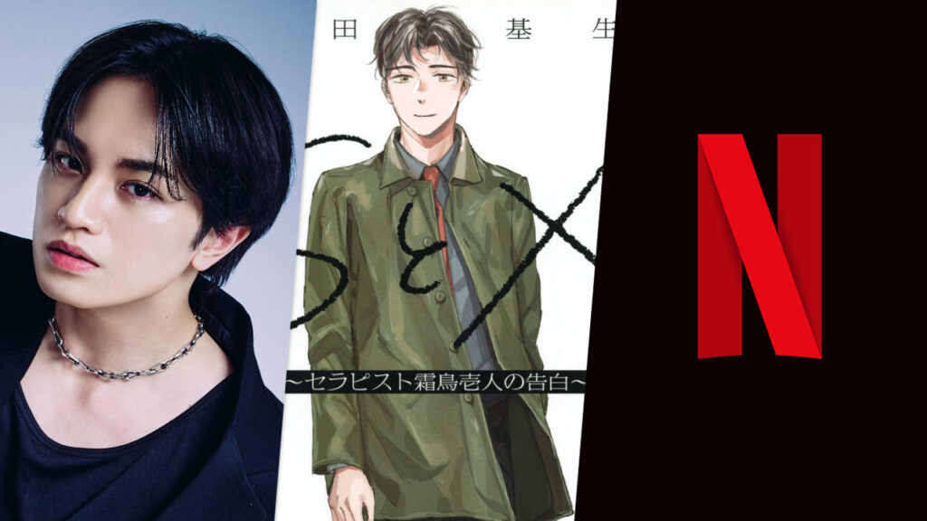 ‘S&X’ Netflix Japan Live Action Adaptation Casts Kento Nakajima S&Amp;X Japanese Live Action Adaptation Netflix