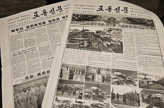 South Koreans can now read North Korea’s Rodong Sinmun at public sites