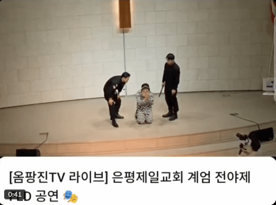 President Lee Mocked in "Apologize" Church Play, Sparking Controversy