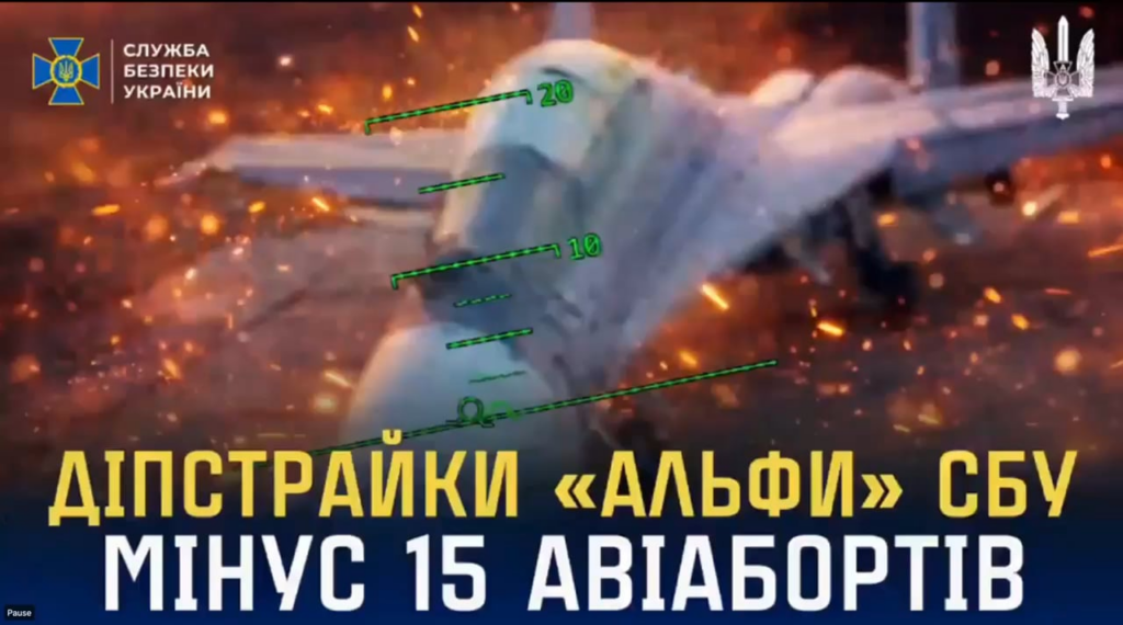 Security service of Ukraine conducted long-range drone strikes on five Russian military airfields deep in the rear. Targeting  15 aircraft: 11 fighters and bombers (Su-30SM, Su-34, Su-27, Su-24, MiG-31), three helicopters (Mi-28, Mi-26, Mi-8), and one transport aircraft (An-26).