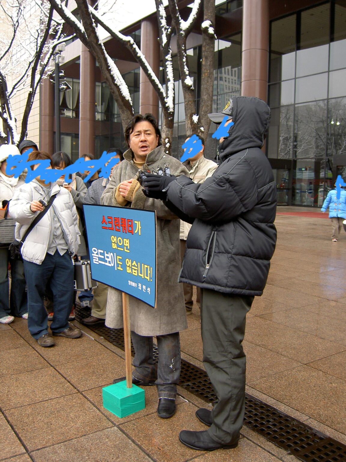 Screen quota protest of 2006