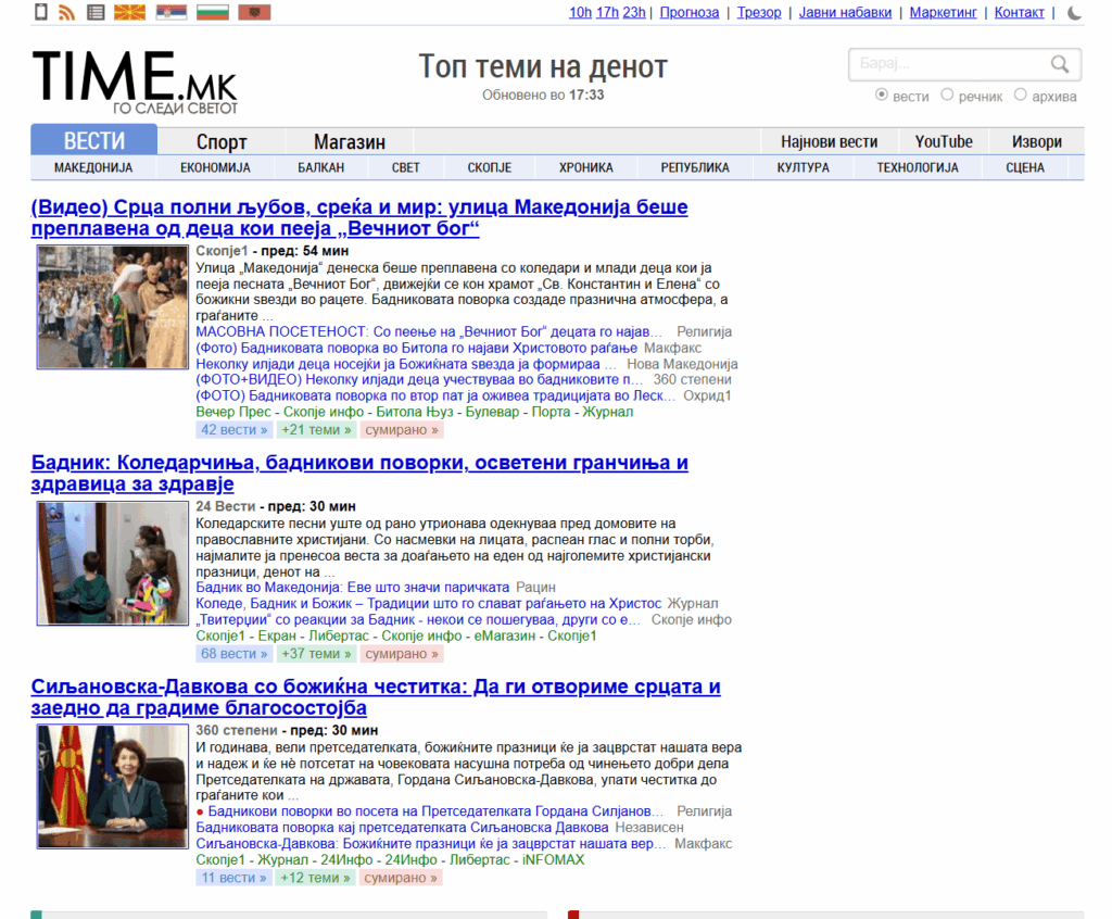 Why does the most visited website in Macedonia look like it was stuck in the early 00s??