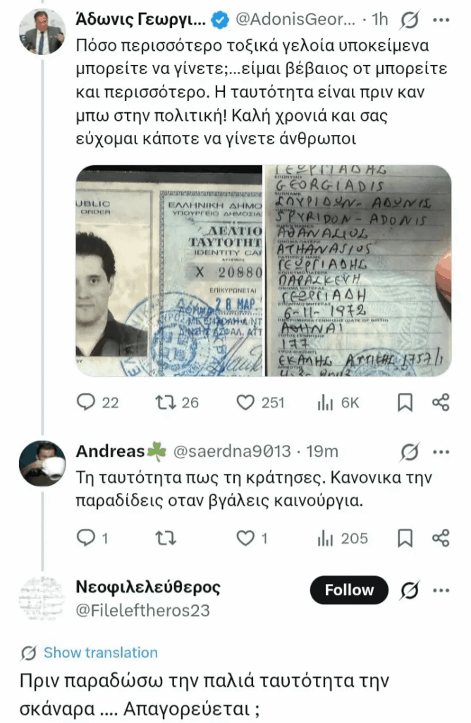 Adonis revealed himself as the operator of a well-known far-right nudist troll on X/Twitter • He mixed up the accounts and replied as Fileleftheros23 in a thread started as Adonis