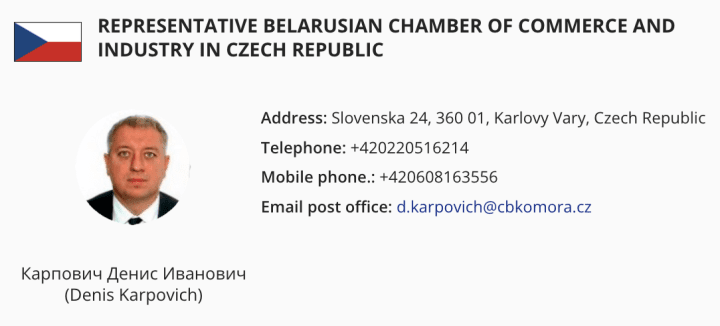 Karpovich is officially listed as the representative of the Belarusian Chamber of Commerce in Karlovy Vary. (Source: Belarusian Chamber of Commerce / investigation by StateWatch and Investigace.cz.)
