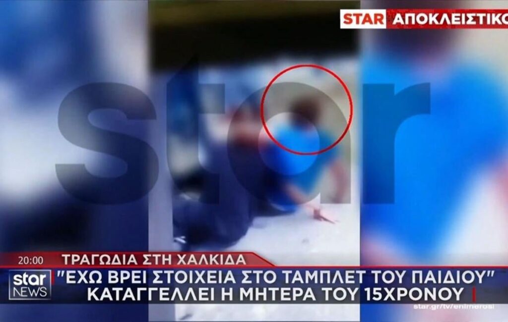 The mother of the 15-year-old who committed suicide in Chalkida is shocked - "They called him fat, they beat him, I found a video on his tablet"