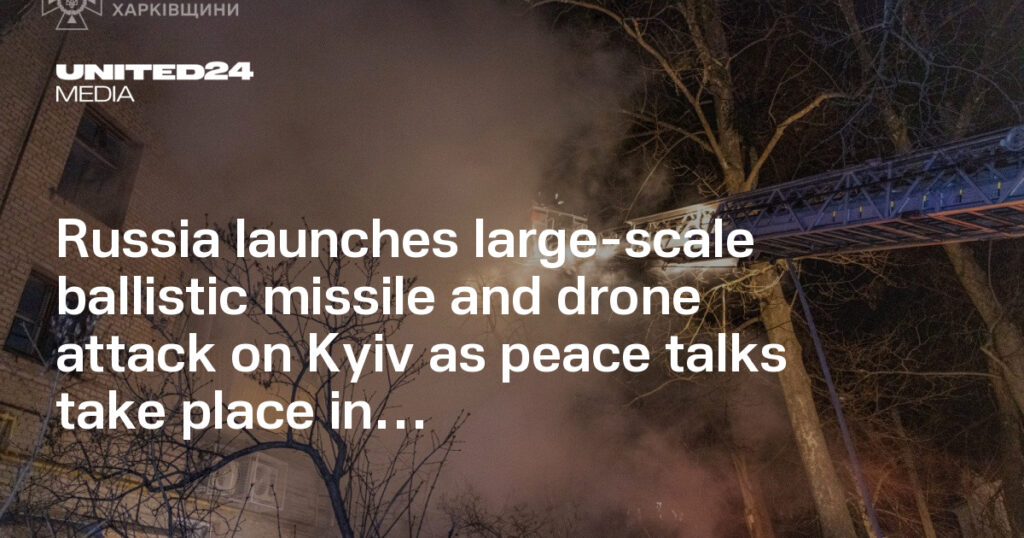 Russia launches large-scale ballistic missile and drone attack on Kyiv as peace talks take place in the UAE — UNITED24 Media