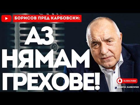 Interview with Borisov part 1
