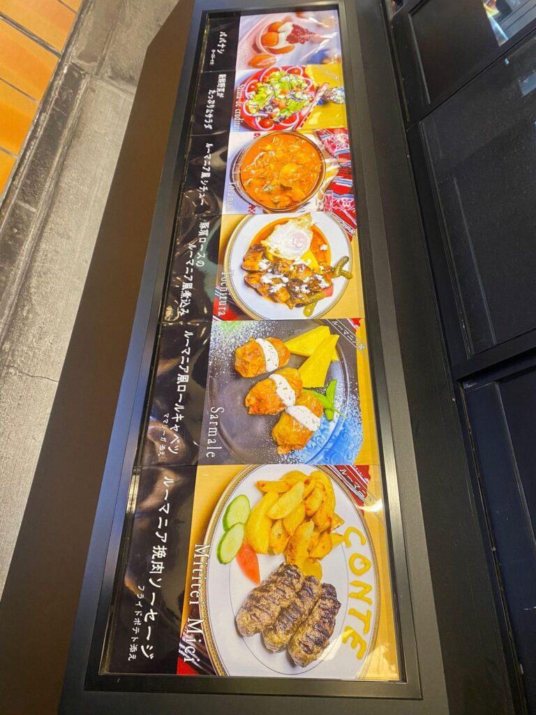 Romanian restaurant in Kobe, Japan.