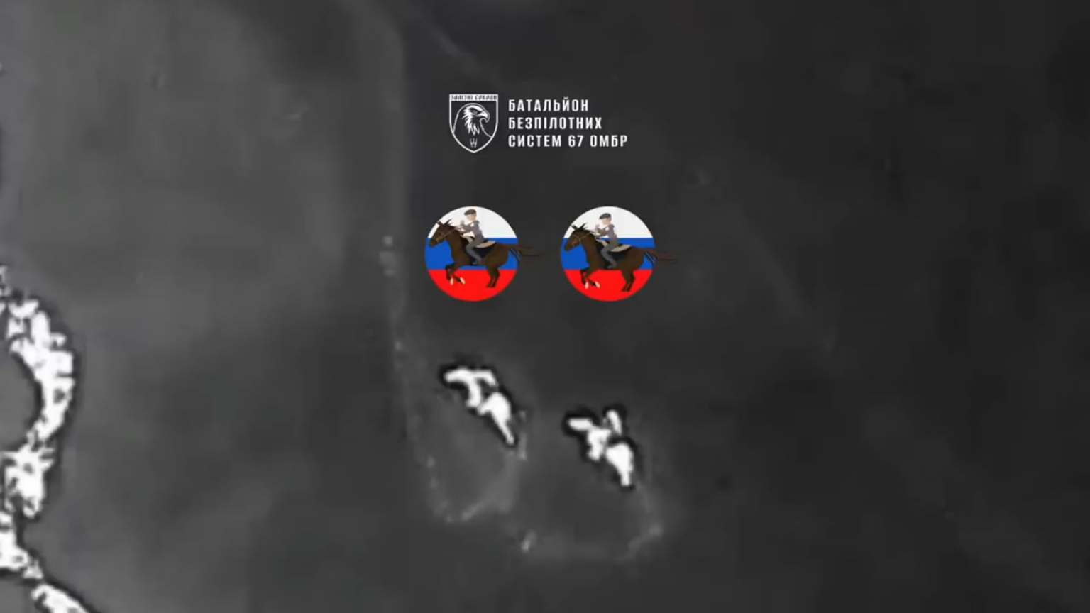 Two russian cavalrymen tried to infiltrate Ukrainian lines during the night but were hit by an FPV drone of the 67th Mechanised Brigade, January 2026. Pokrovske/Velyka Novosilka direction. Published 29.01.2026 Two russian cavalrymen tried to infiltrate Ukrainian lines during the night but were hit by an FPV drone of the 67th Mechanised Brigade, January 2026. Pokrovske/Velyka Novosilka direction. Published 29.01.2026
