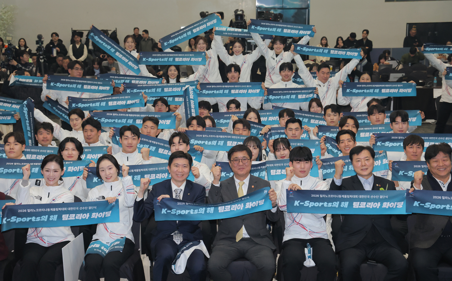 Athletes and officials for the 2026 Winter Olympics hold up banners for a photo session during the delegation launch ceremony at Seoul Olympic Parktel in Seoul on Jan. 22, 2026. [YONHAP] 