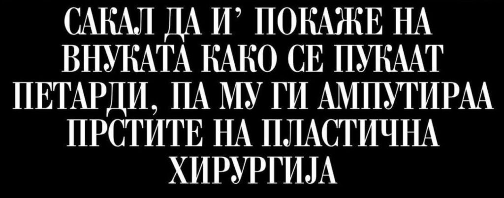 Firecrackers in the head