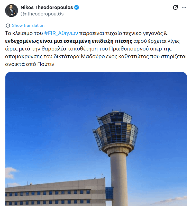 Former head of diaspora uncovers anti-Hellenic conspiracy!