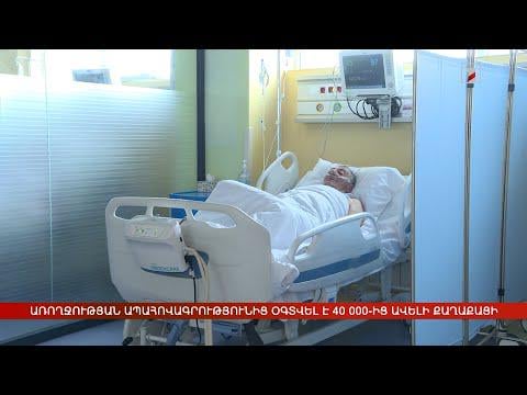 More than 40,000 citizens have benefited from health insurance - More than 40,000 citizens have benefited from health insurance