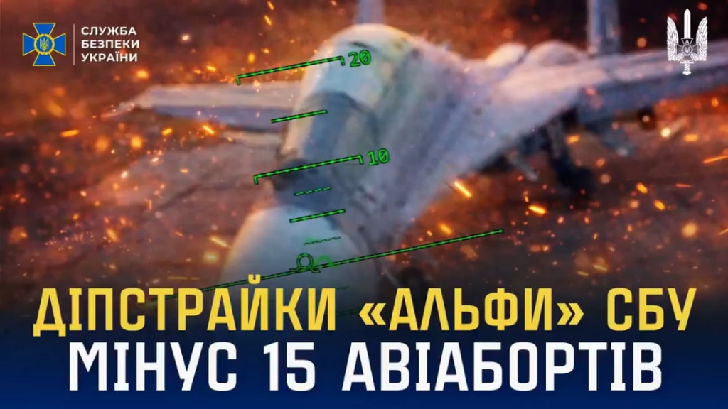 5 Airfields, minus 15 enemy aircrafts und 1 billion dollar damage. Long term mathematics by Ukrainian Alpha SOF unit of the SBU. Footage published 28.01.2026