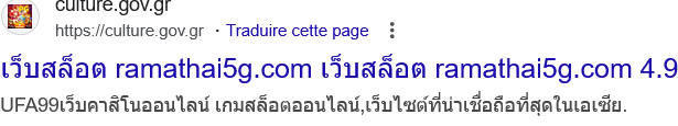 The website of the Ministry of Culture today...