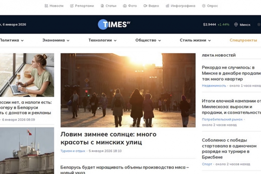 Another attempt by authorities to replace Tut.by? A new information portal has appeared in Belarus