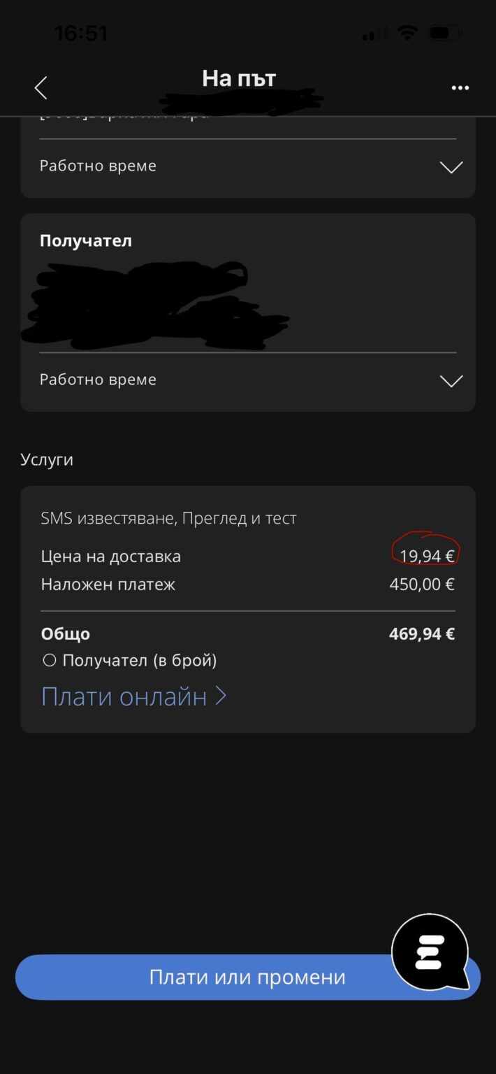 What happens to the delivery prices in Econt..?
