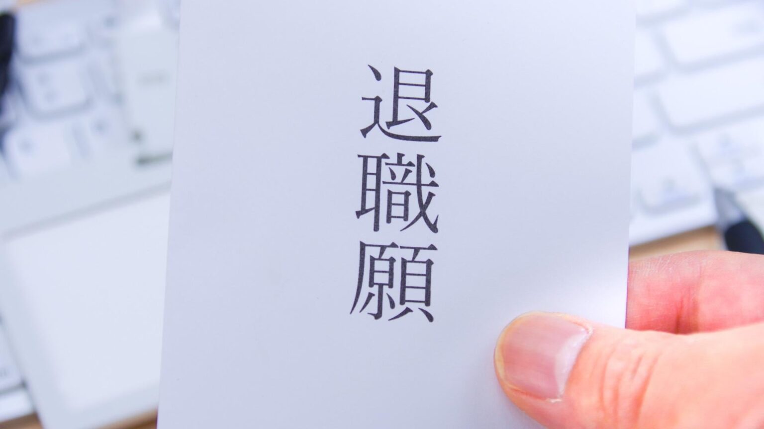 Many people resign after the New Year’s holiday Many people resign after the New Year's holiday