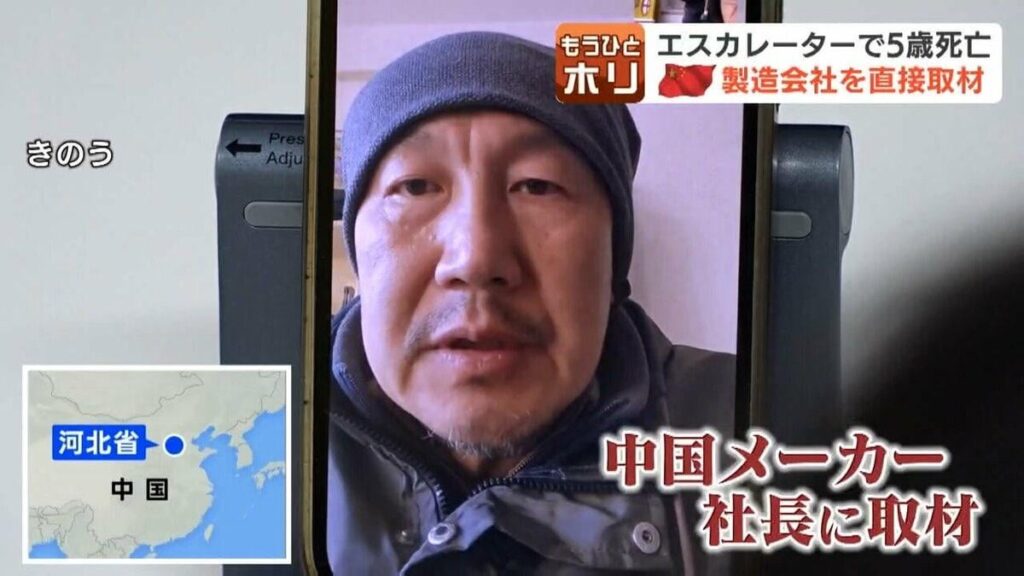 "I don't remember selling to Japanese ski resorts": Chinese escalator manufacturer's president makes shocking statement. Supervisors are necessary in the accident at Otaru Ski Resort where a 5-year-old boy died