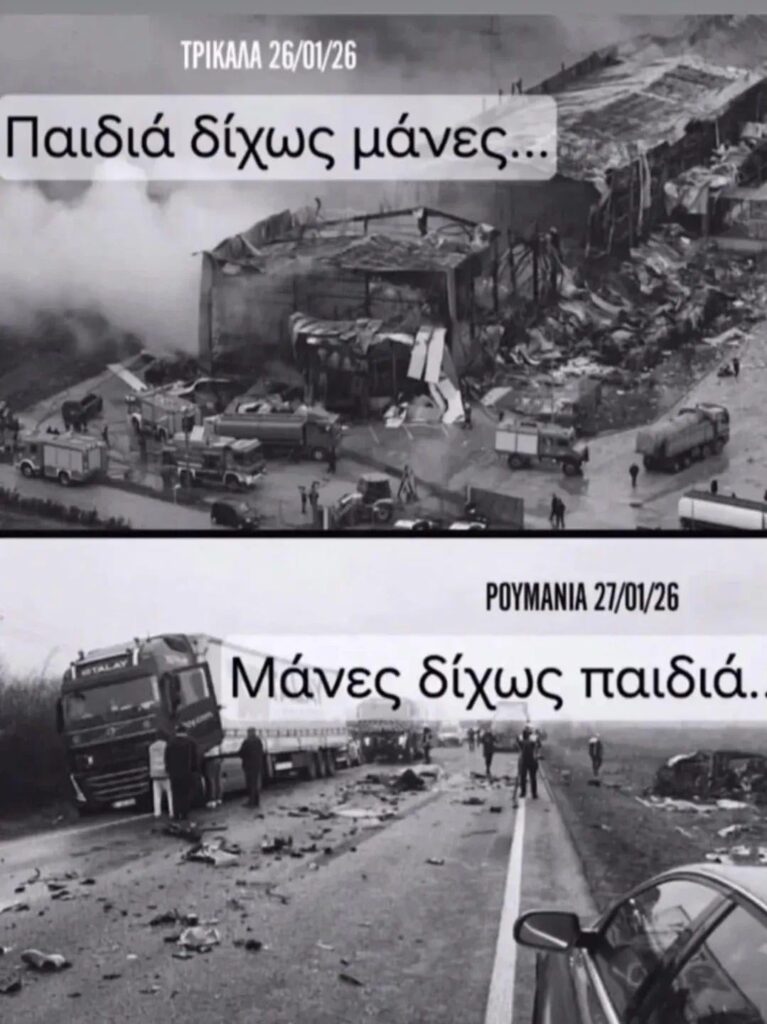 Children without mothers & mothers without children