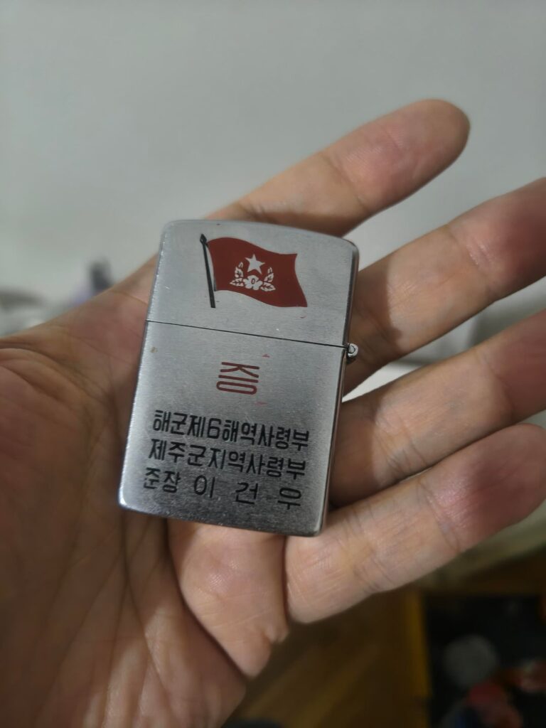 Korean lighter from my grandmpa