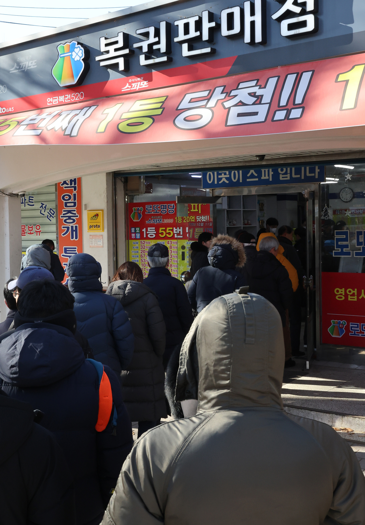 People line up to buy Lotto 6/45 tickets in Seoul on Jan. 1. (Yonhap)