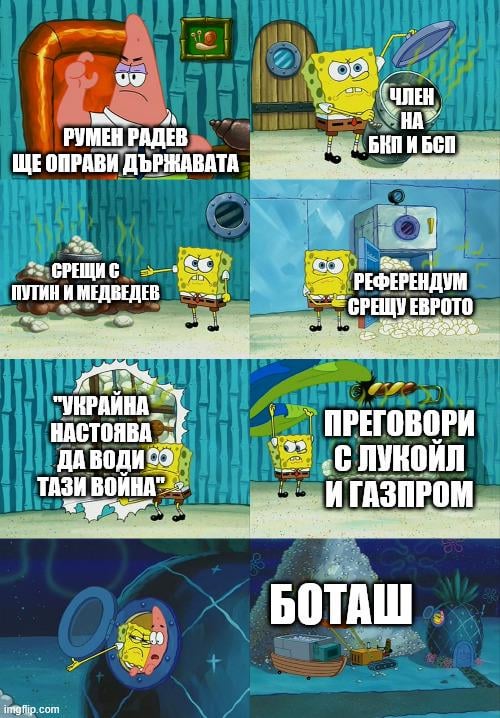 For fans of Rumen Radev and the uninitiated