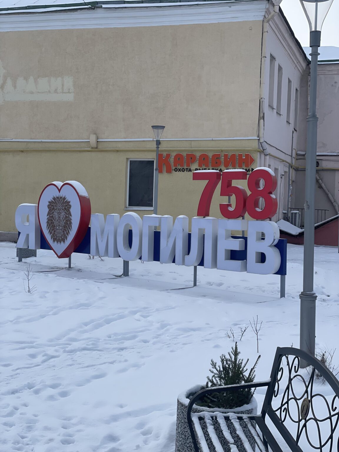 New in Mogilev