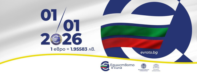 Bulgaria: Bulgaria Warns: Any Exchange Rate Outside the Official One Is a Scam