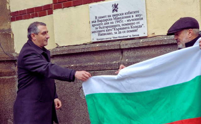 Bulgaria: Commemoration in Sofia Honors Bulgarians Killed in Vardar Macedonia in 1945