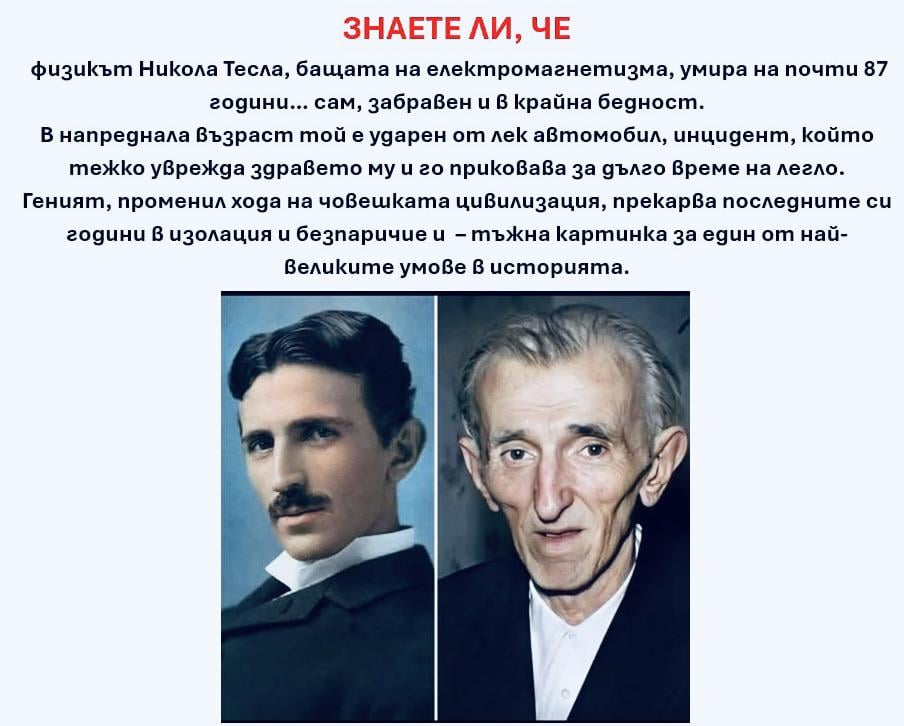 Great minds are always spat upon and forgotten