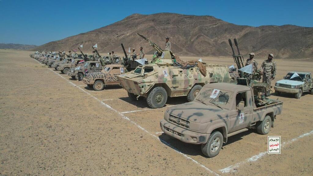 Houthi forces סיום הקורס על שם הרמטכ"ל המחוסל