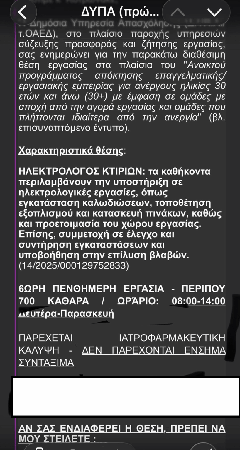 DY.PA (Former OAED) offers work to the long-term unemployed without pensionable marks DY.PA (Former OAED) offers work to the long-term unemployed without pensionable marks