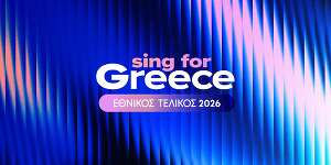 Sing for Greece 2026