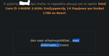 When you suspect that in our skroutz Skoop they are working when they write "new".